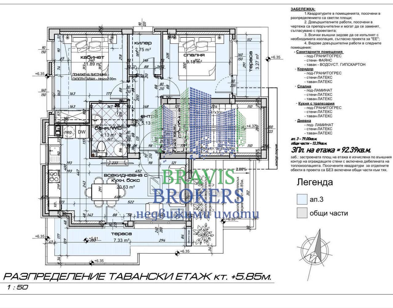 ТРИСТАЕН С ДВЕ ПАРКОМЕСТА В ЦЕНАТА - 0