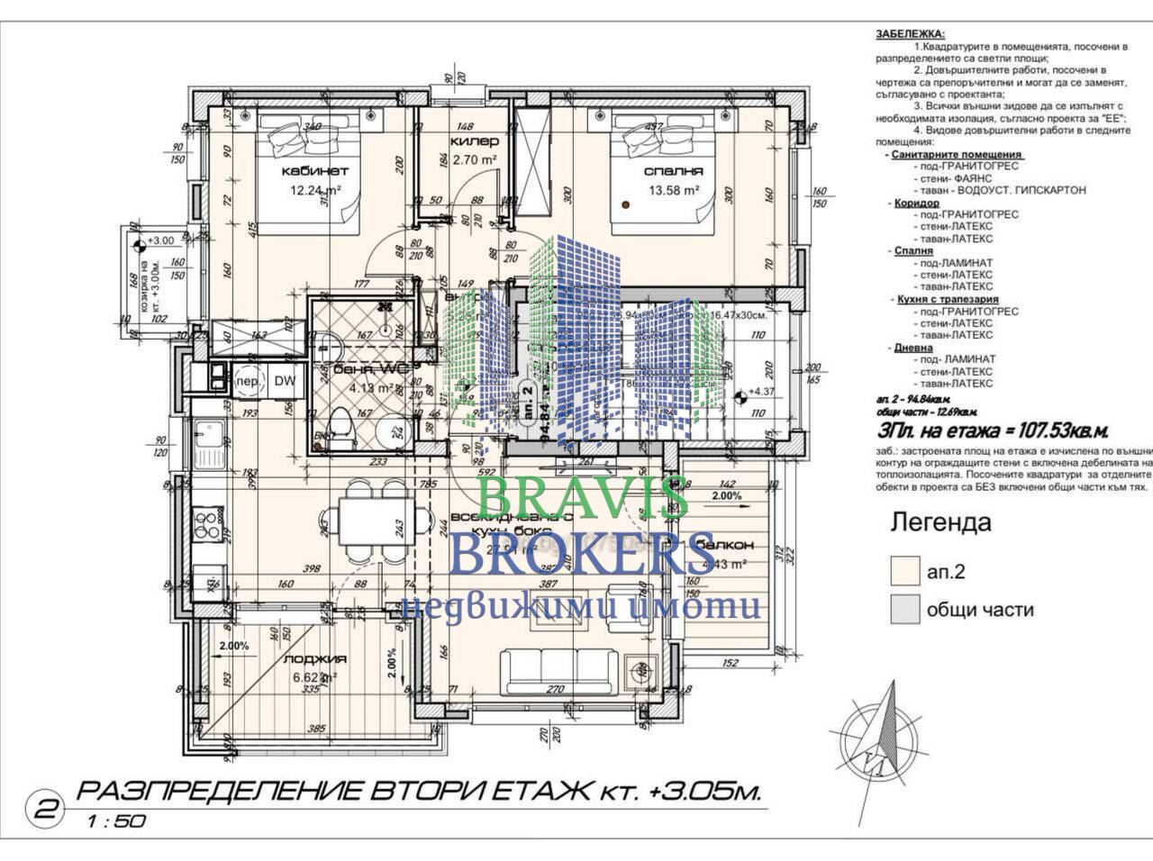 ТРИСТАЕН С ДВЕ ПАРКОМЕСТА В ЦЕНАТА - 0