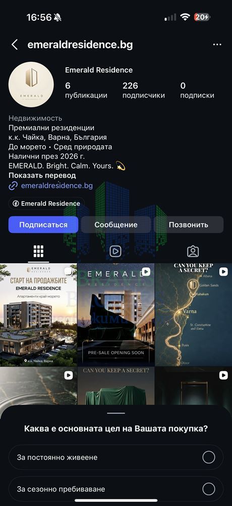 Сгради - Варна, област, м-т Кабакум - 0