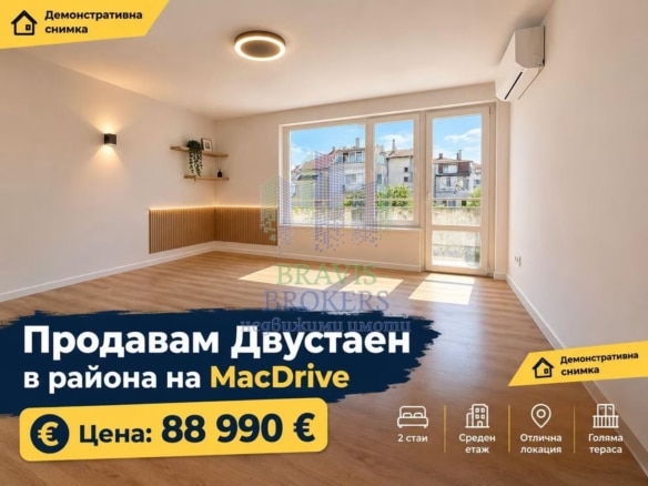 2-стаен - Варна, Колхозен пазар - 0